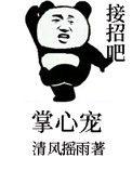 重生千金一路宫斗夺后位