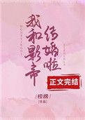 沈影帝的小甜妻 令月十三