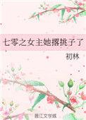 穿七零女主