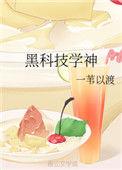 黑科技学神cp是谁