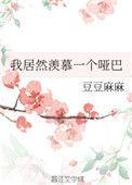 我居然羡慕一个哑巴的人