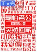 最怕老公突然回家全文阅读