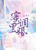 蜜里调婚作者慕义周孟言有前女友吗