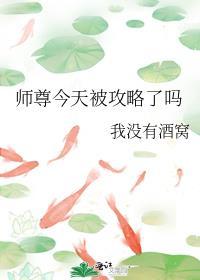 师尊今天ooc了吗