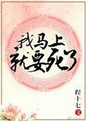 嫁给反派以后百度