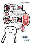 重生后成了国民女神的