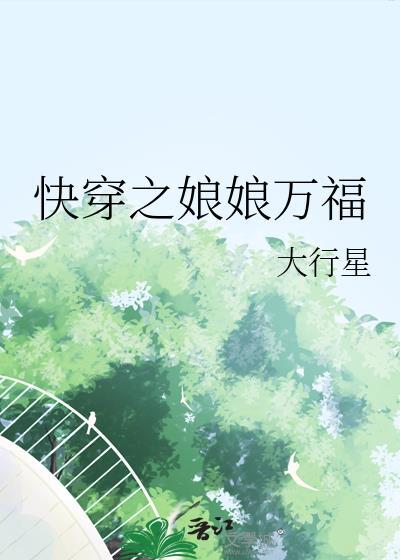明明是路人甲却陷入了修罗场免费