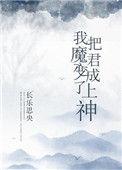 我把魔尊当床