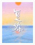 复婚by赏心乐事百度