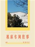 车床车间视频