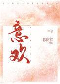 意难忘