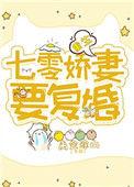 重生七零娇妻要复婚 禹会涂山