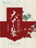 大丫鬟全文阅读
