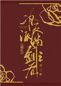 为反派挡剑之后(重生)txt盘搜搜