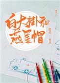 燕尾帽与白大褂