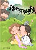卿卿腰软女尊