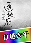 我的店子通地府免费