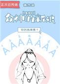 众神的新娘[ABO