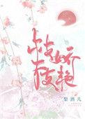 枝枝娇艳沈卿禾
