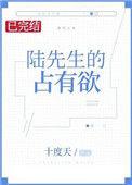 路先生的占有欲
