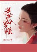 送君入罗帷作者龚心文