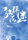 放肆沉迷无广告