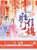 旺门佳媳免费