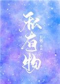 私有物英文