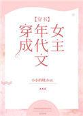 穿成年代文女主[穿书