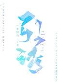 引诱小峓子做爰