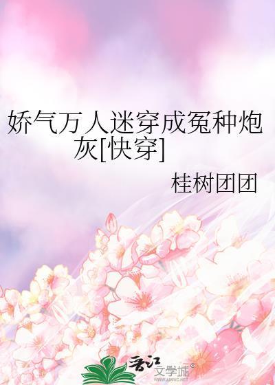 植物修仙传