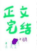 失她我命免费阅读全文