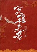 我的冥王夫君江起云