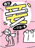 妾慢穿