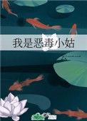 我是恶毒小姑云一一免费阅读全文笔趣阁