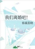 女人最聪明的离婚方式