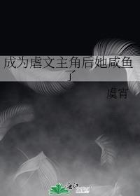 为什么我的弟弟都是美强惨醒野
