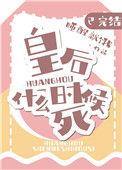 皇后什么时候去死笔趣阁