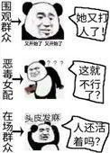 暴力输出女配104
