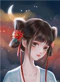 我想和仙君退婚是真的 百度