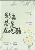 你是不是在吃醋表情包