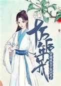 我穿越到了十亿年后