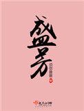 盛芳园北区