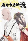 尊者为师什么意思