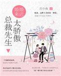 婚姻来迟