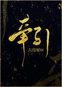 牵引治疗是什么意思