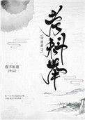 穿进虐文考科举百度