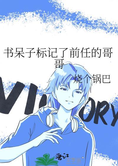 书呆子的头像
