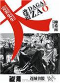 帮我搜索完美先生