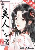 咸鱼美人by沈江山